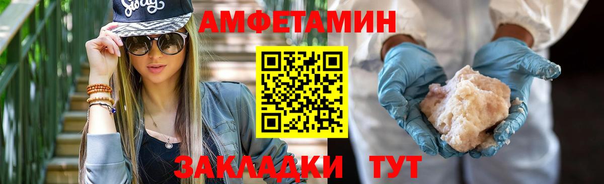 АМФЕТАМИН Розовый  Amphetamine  Луга  Вход с VPN 