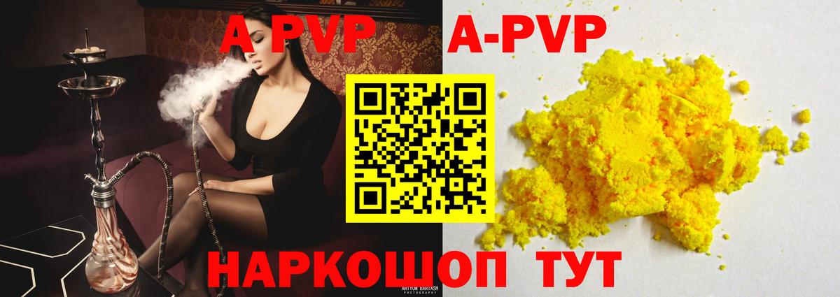А ПВП СК КРИС  Вход с VPN  A-PVP крисы CK  A PVP VHQ  Луга 