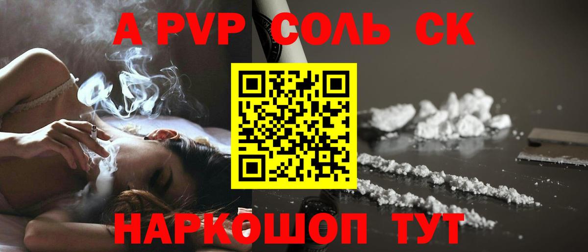 A-PVP кристаллы Луга