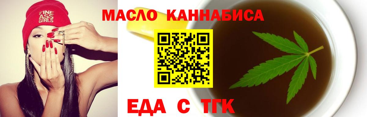 Cannafood марихуана  Вход с VPN  Луга 