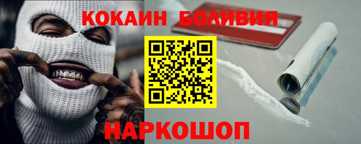 Луга  Кокаин 99%  Cocaine  что такое наркотик  Вход с VPN  Кокаин VHQ 