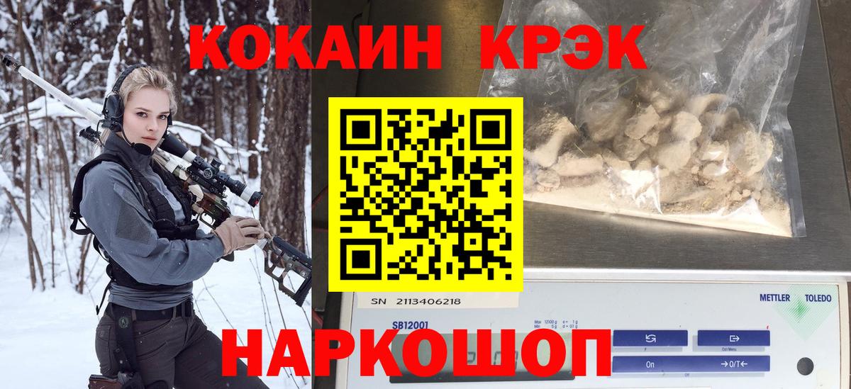 Cocaine Fish Scale Луга
