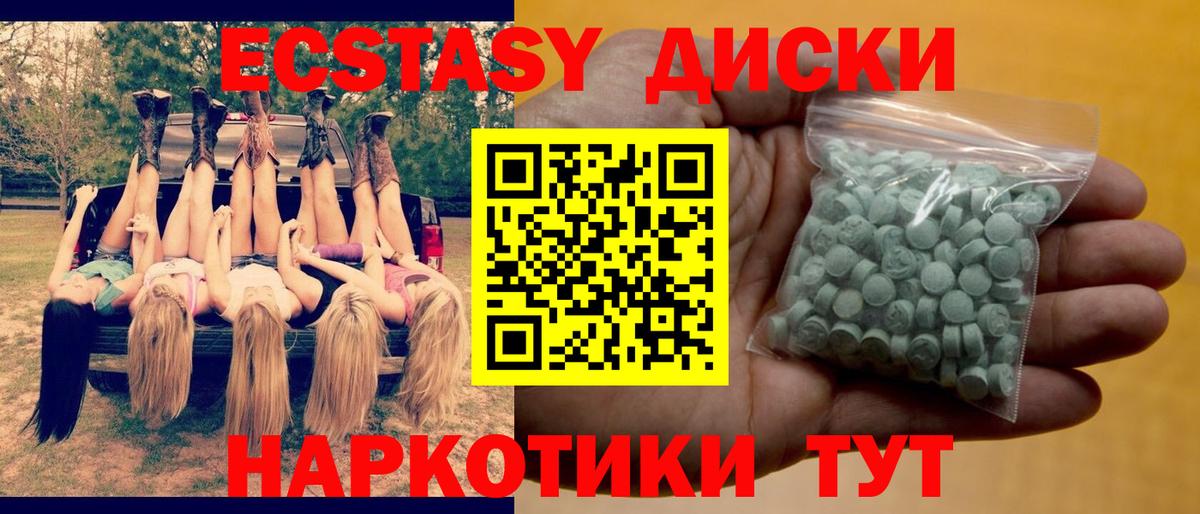 Ecstasy 280 MDMA  Экстази DUBAI  Вход с VPN  Ecstasy  Луга 