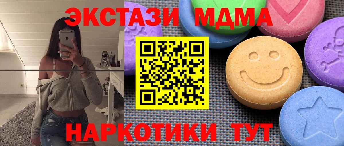 Ecstasy 280мг Луга