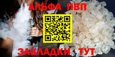 ALPHA-PVP Заводоуковск