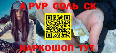 ALPHA-PVP Заводоуковск