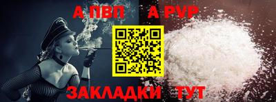 ALPHA-PVP Заводоуковск
