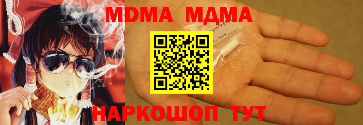 Луга  MDMA Molly  МДМА crystal  Вход с VPN 