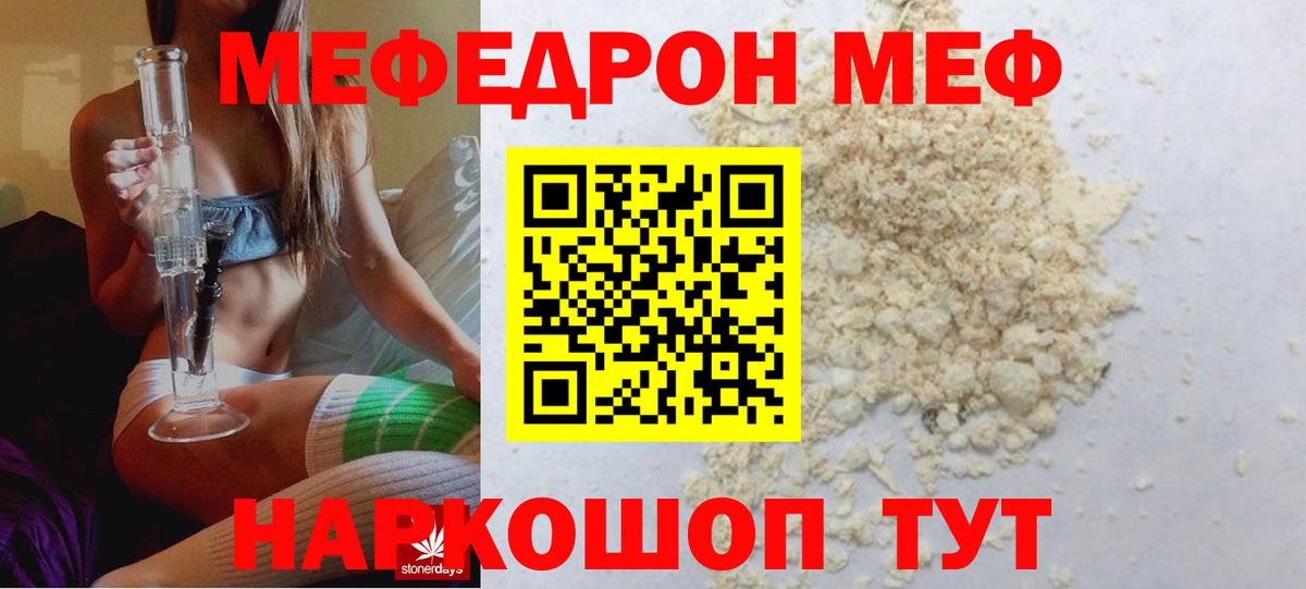 МЕФ кристаллы Луга