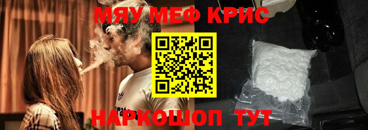 магазин  наркотиков  МЯУ-МЯУ мяу мяу  Вход с VPN  Луга  МЯУ-МЯУ 