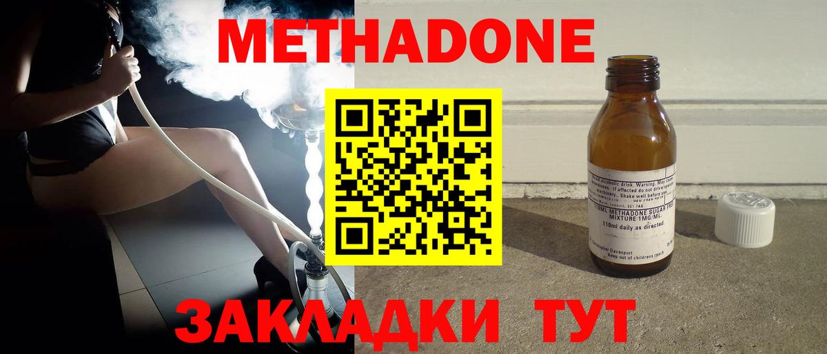 Метадон кристалл  Метадон VHQ  Луга  Вход с VPN 