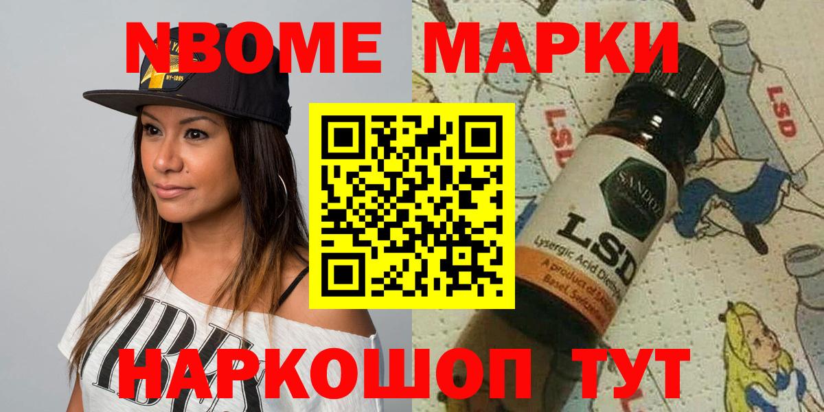 Наркотические марки 1500мкг Луга