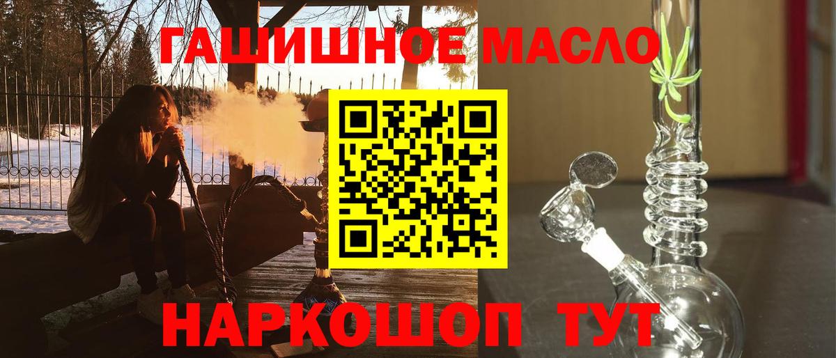 ТГК жижа  Дистиллят ТГК Wax  Вход с VPN  Луга 